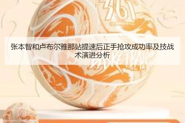 zhang-ben-zhi-he-lu-bu-er-ya-na-zhan-ti-su-hou-zheng-shou-qiang-gong-cheng-gong-lv-ji-ji-zhan-shu-yan-jin-fen-xi-2-282.jpg