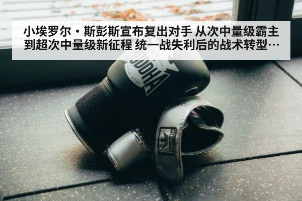 boxing gloves