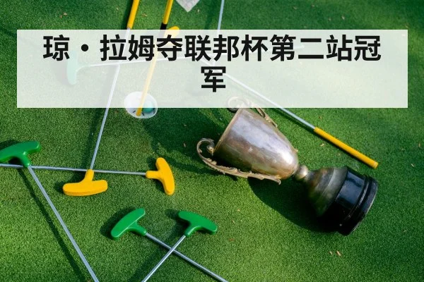 golf championship trophy